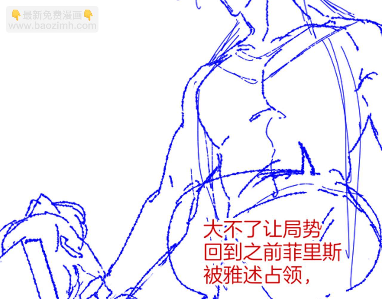 再見，我的國王 - 第80話 死屍圍城！？(3/3) - 6