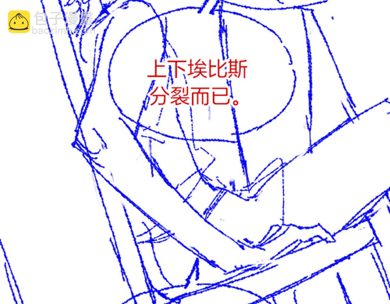 再見，我的國王 - 第80話 死屍圍城！？(3/3) - 1