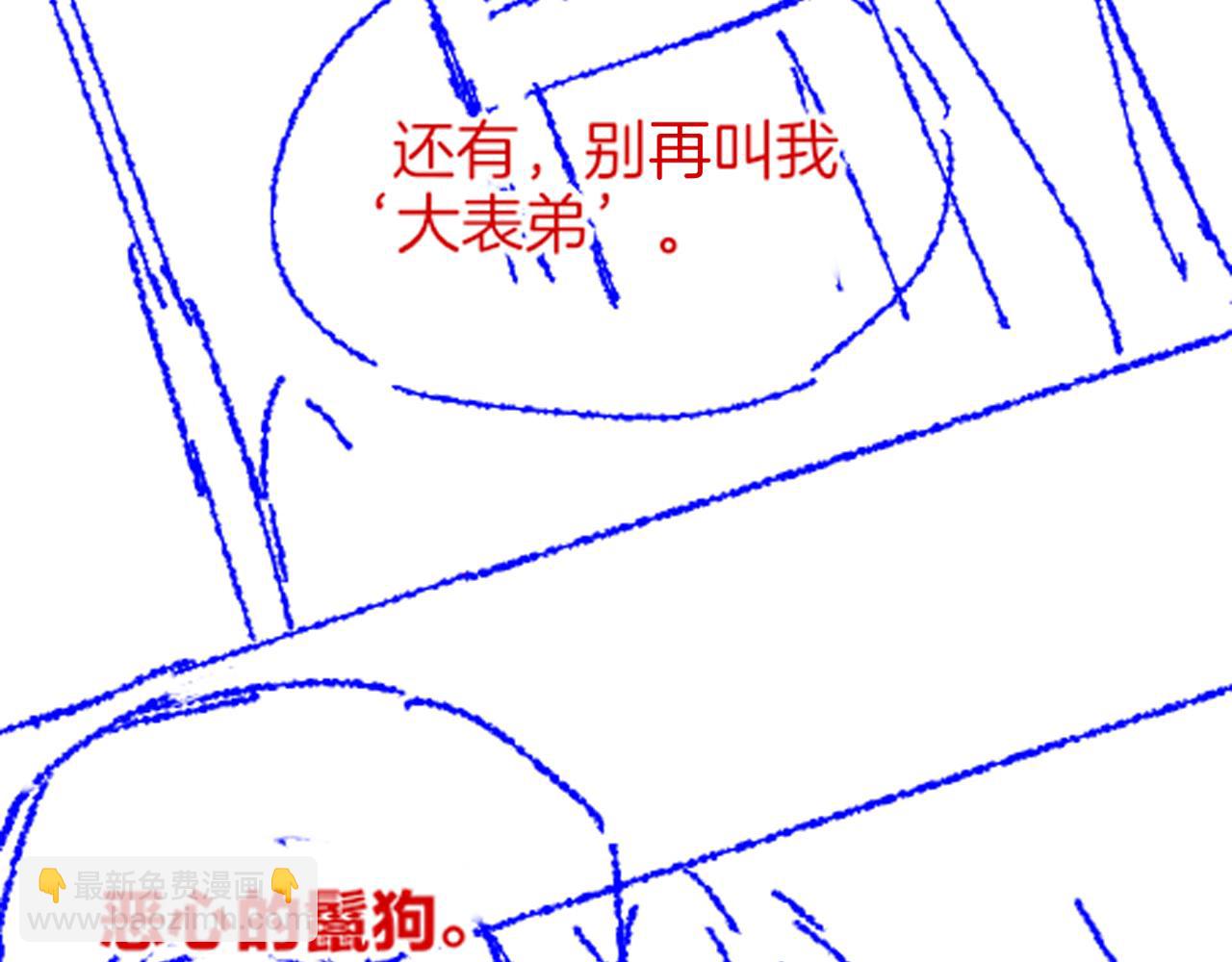 再見，我的國王 - 第80話 死屍圍城！？(3/3) - 2