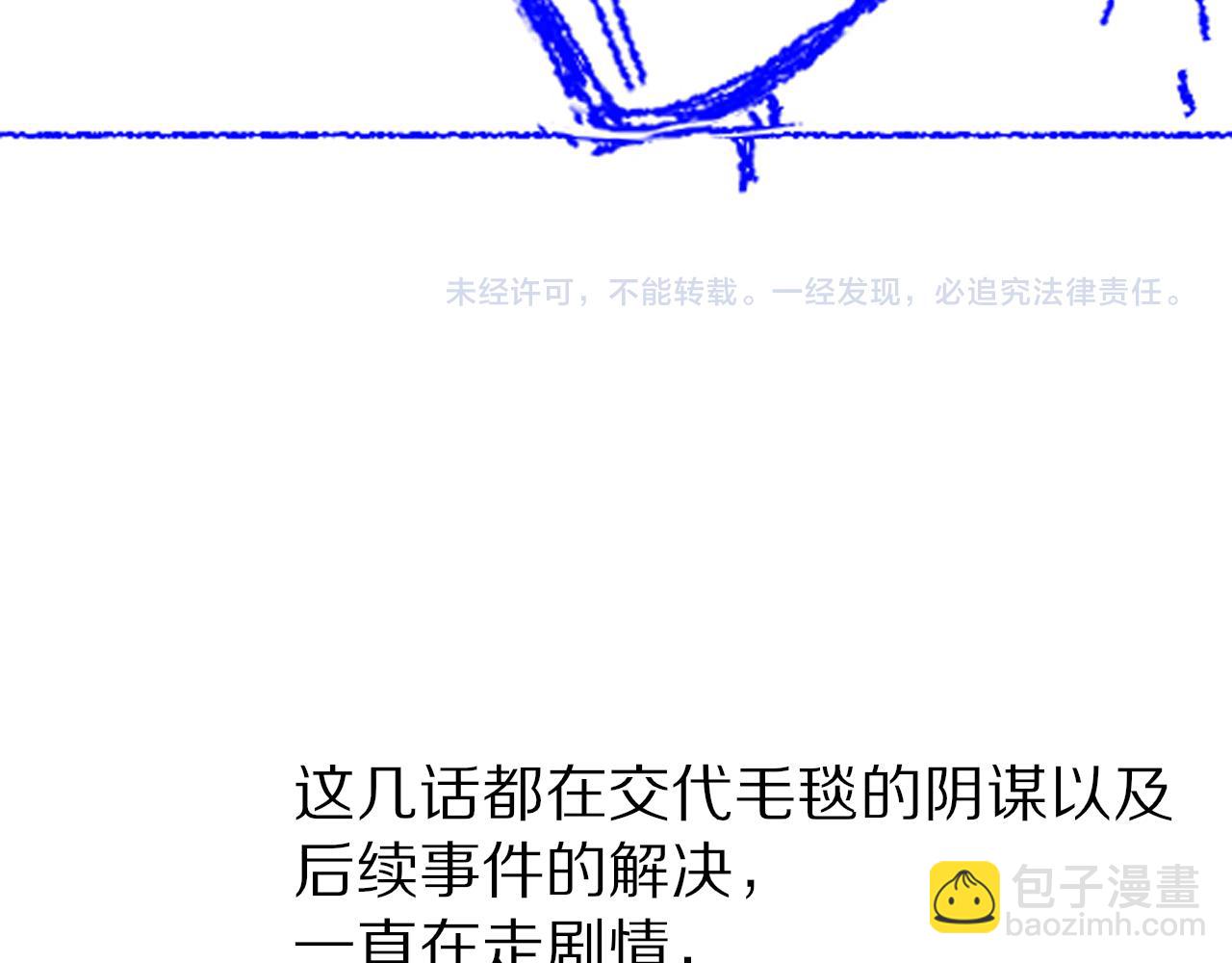 再見，我的國王 - 第80話 死屍圍城！？(3/3) - 4