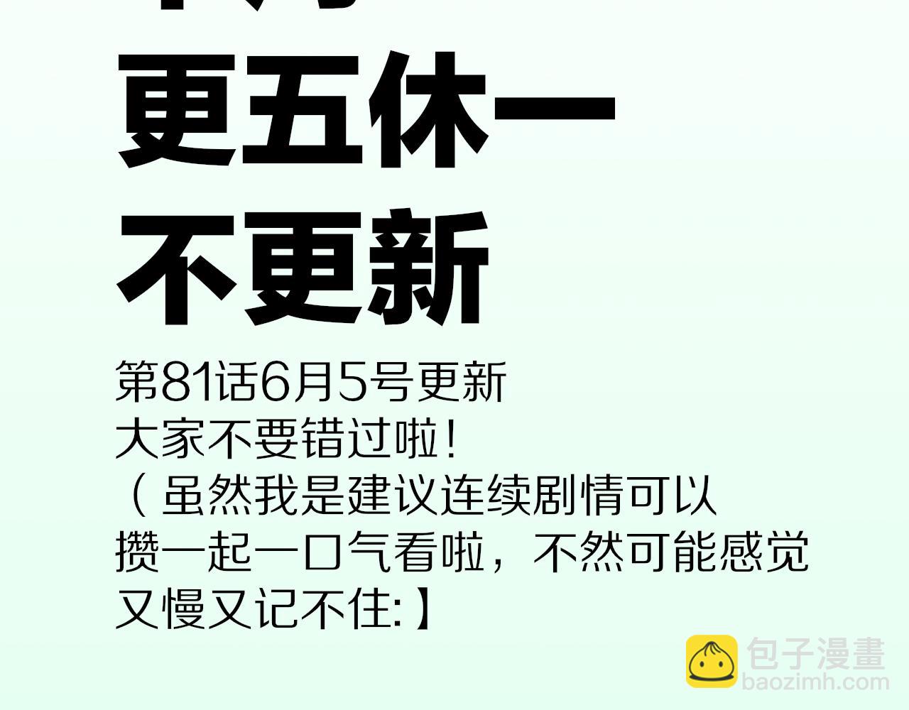 再見，我的國王 - 第80話 死屍圍城！？(3/3) - 6