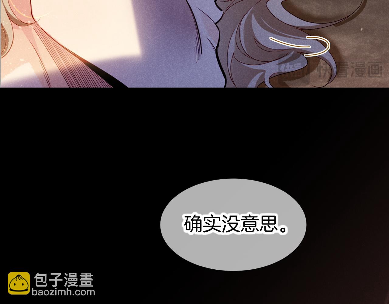 再見，我的國王 - 第80話 死屍圍城！？(1/3) - 6