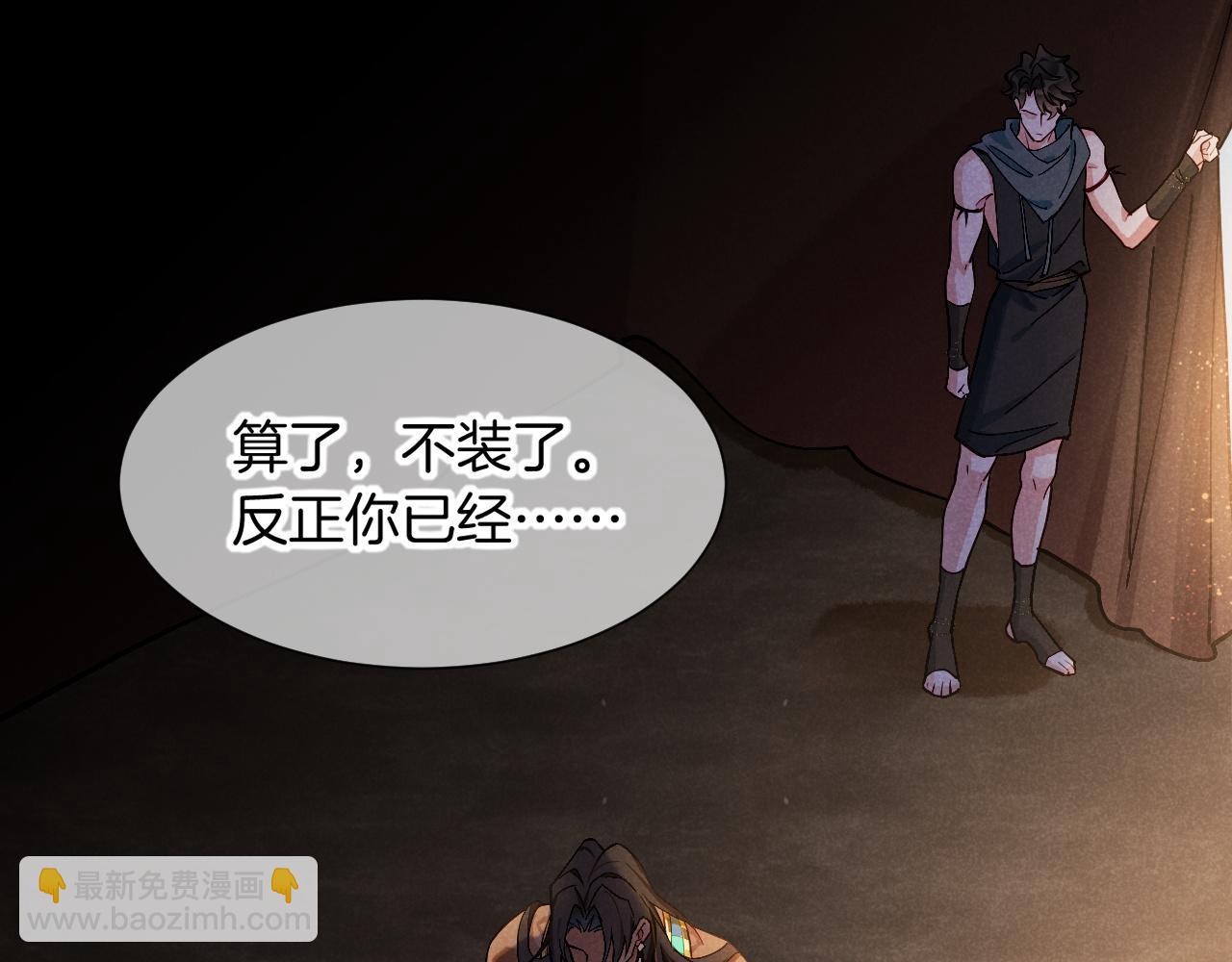 再見，我的國王 - 第80話 死屍圍城！？(1/3) - 7