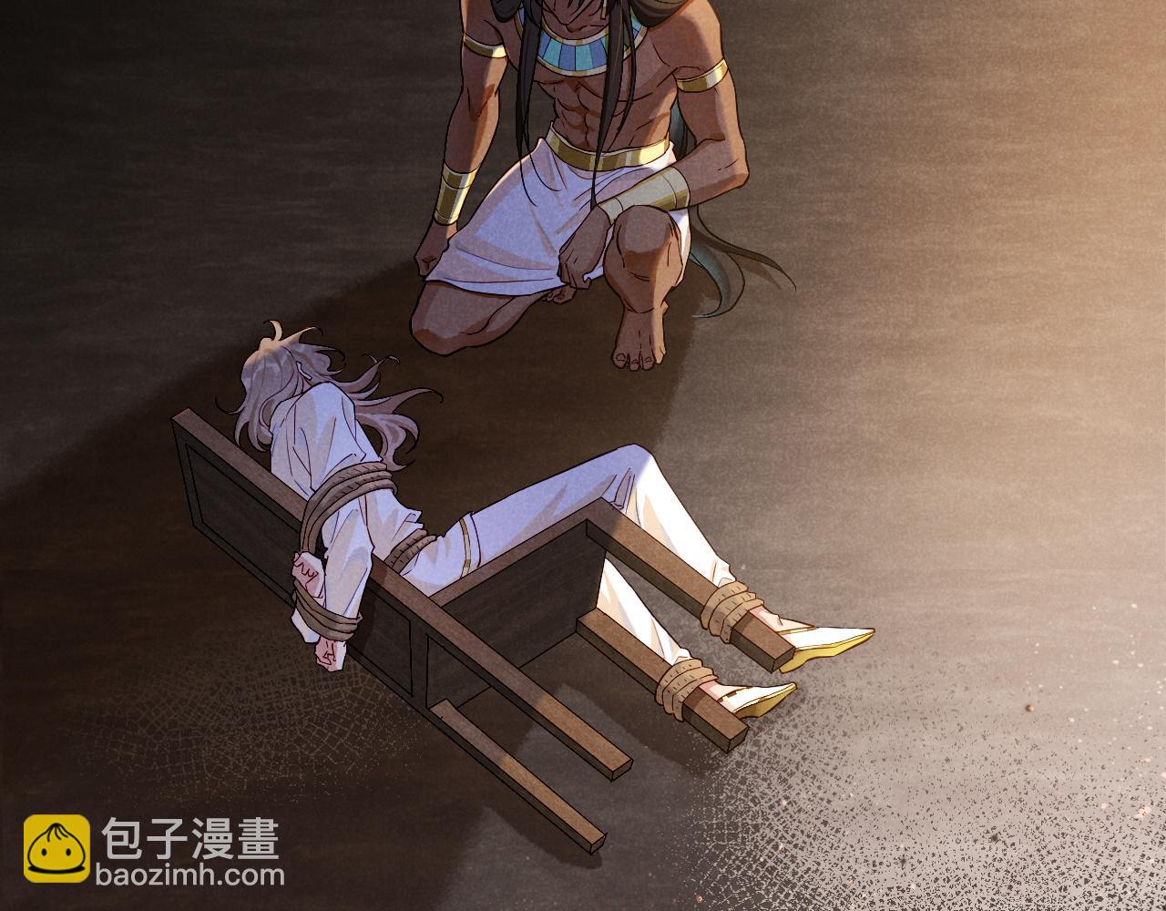 再見，我的國王 - 第80話 死屍圍城！？(1/3) - 8