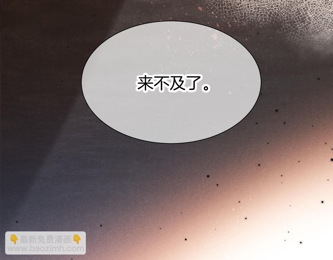 再見，我的國王 - 第80話 死屍圍城！？(1/3) - 1