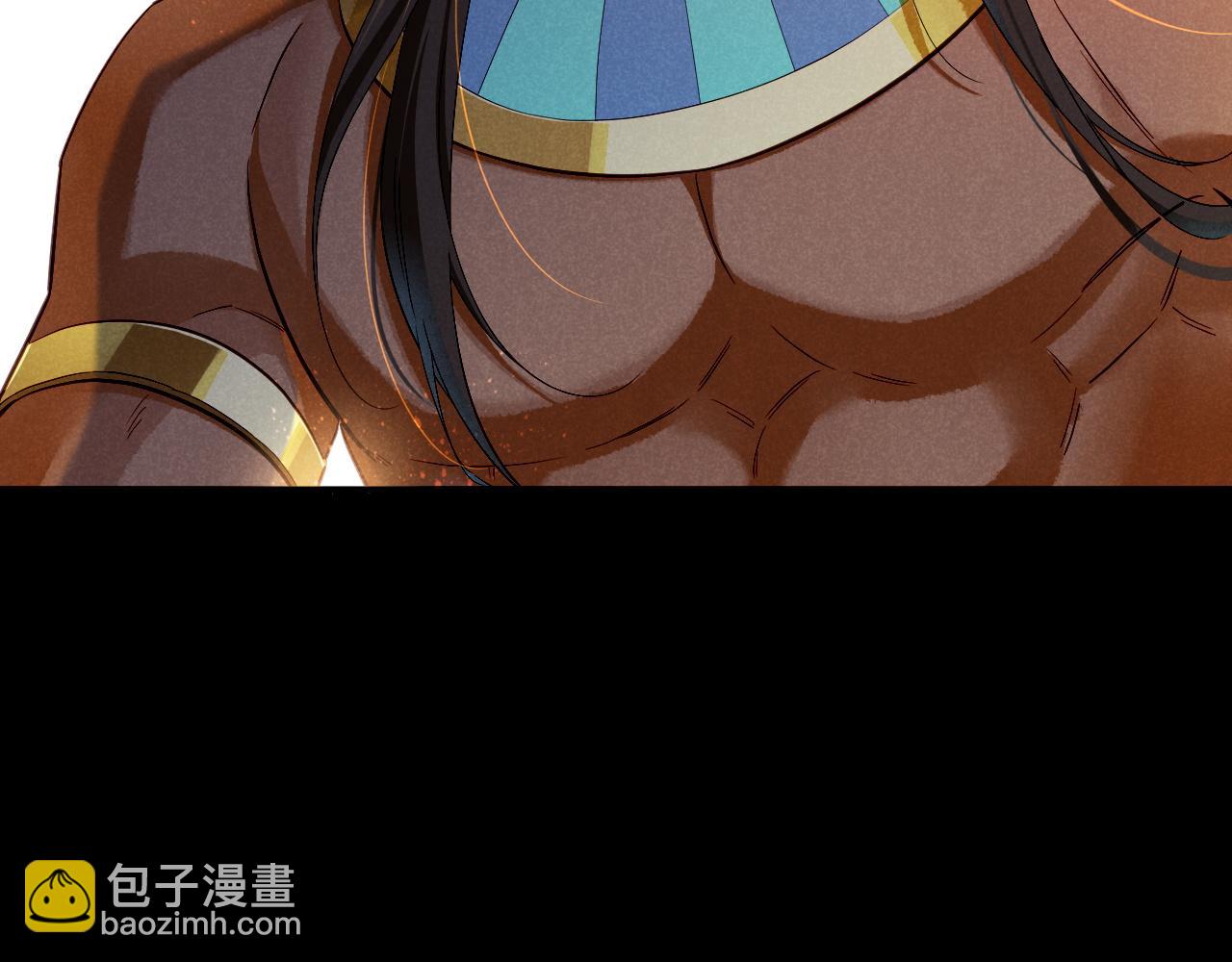 再見，我的國王 - 第80話 死屍圍城！？(1/3) - 3