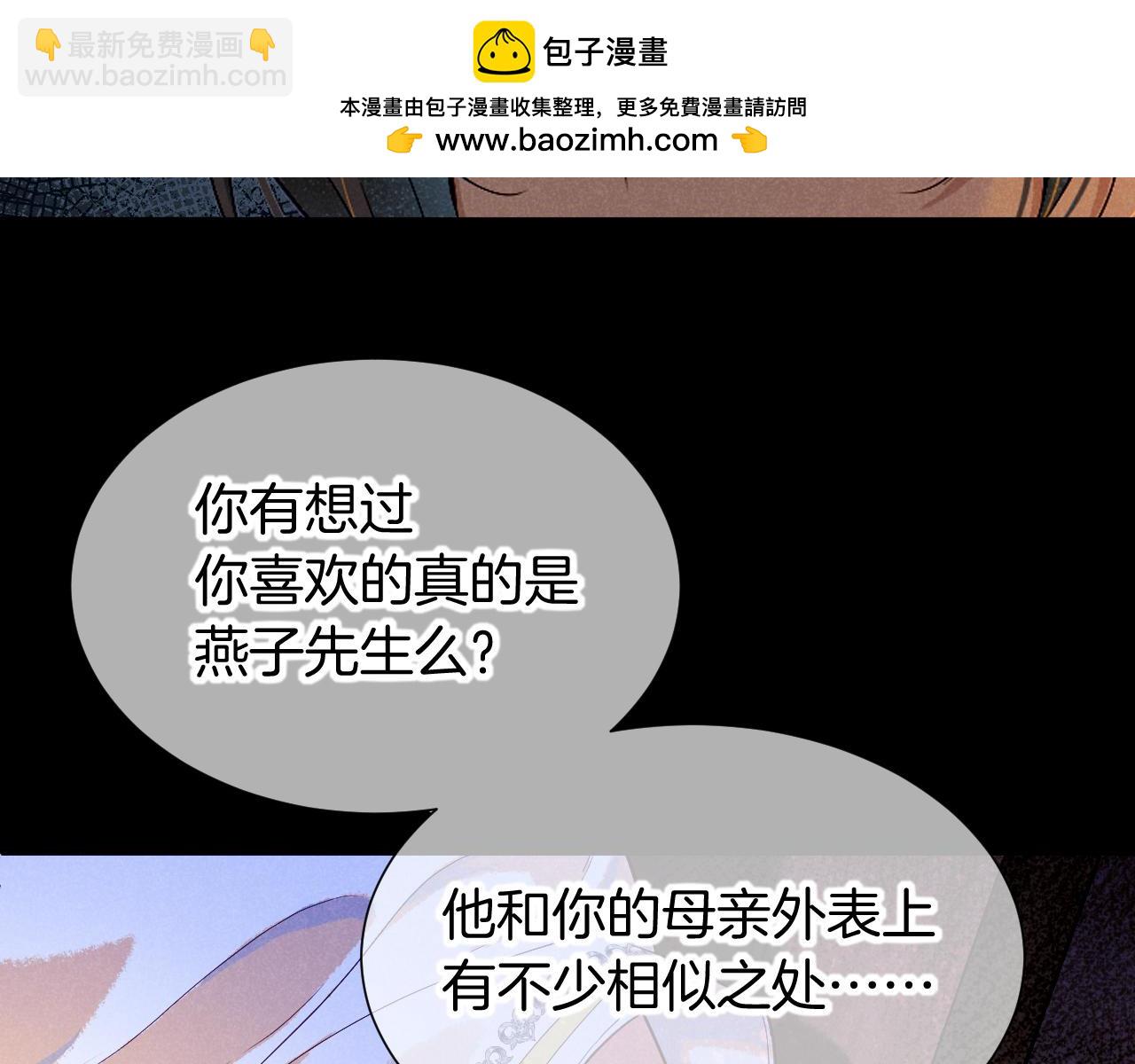 再見，我的國王 - 第80話 死屍圍城！？(1/3) - 2