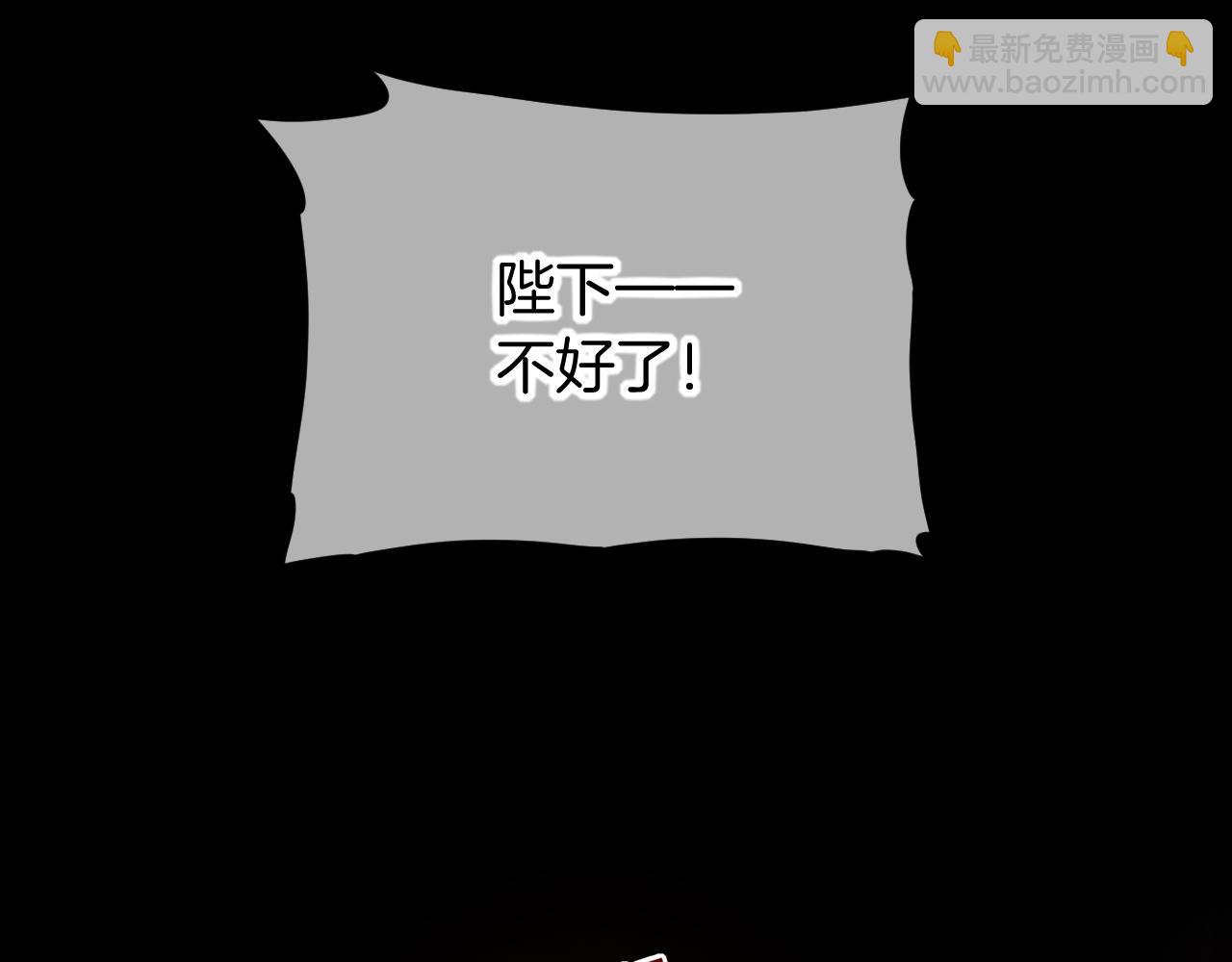 再見，我的國王 - 第80話 死屍圍城！？(1/3) - 4