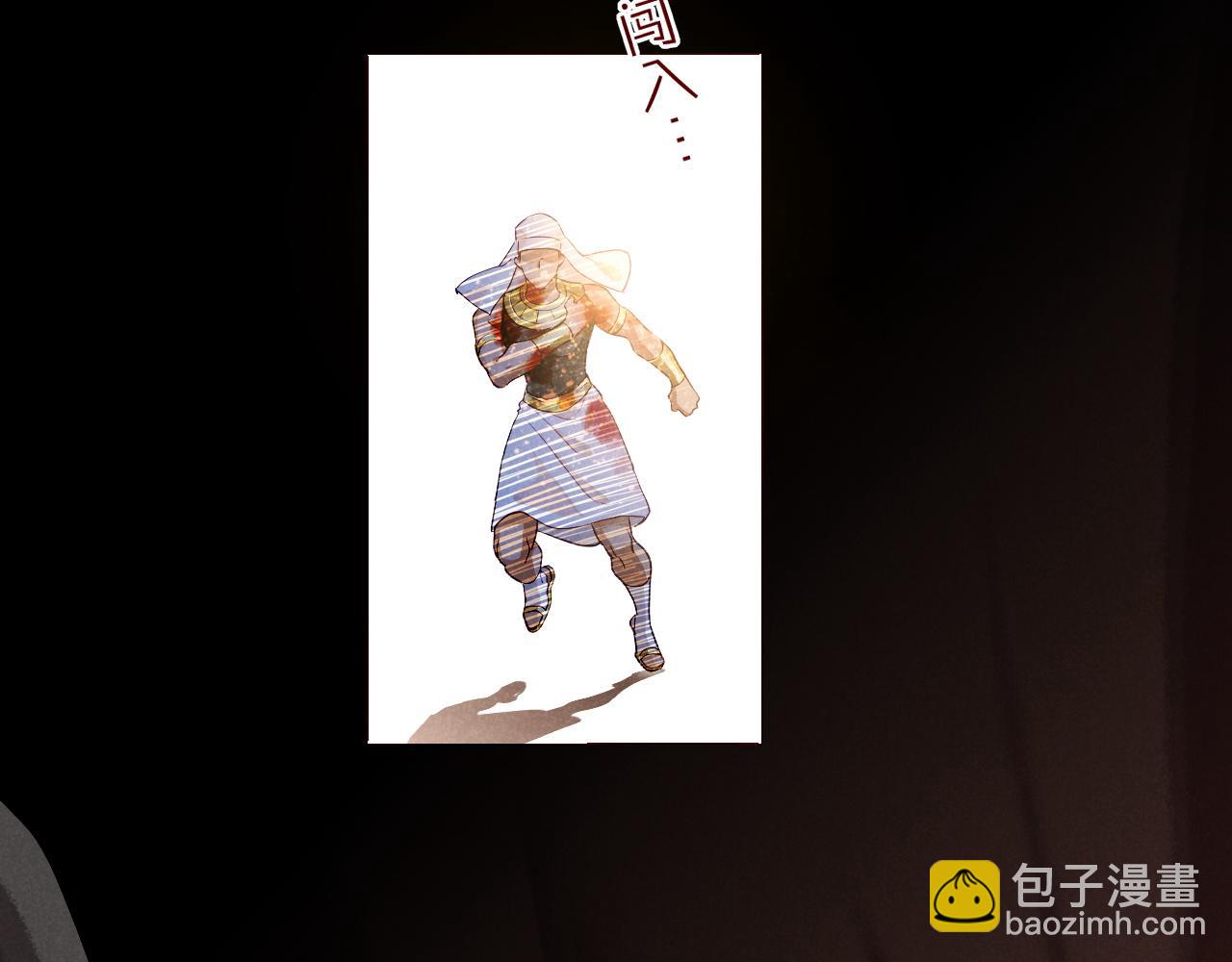 再見，我的國王 - 第80話 死屍圍城！？(1/3) - 5