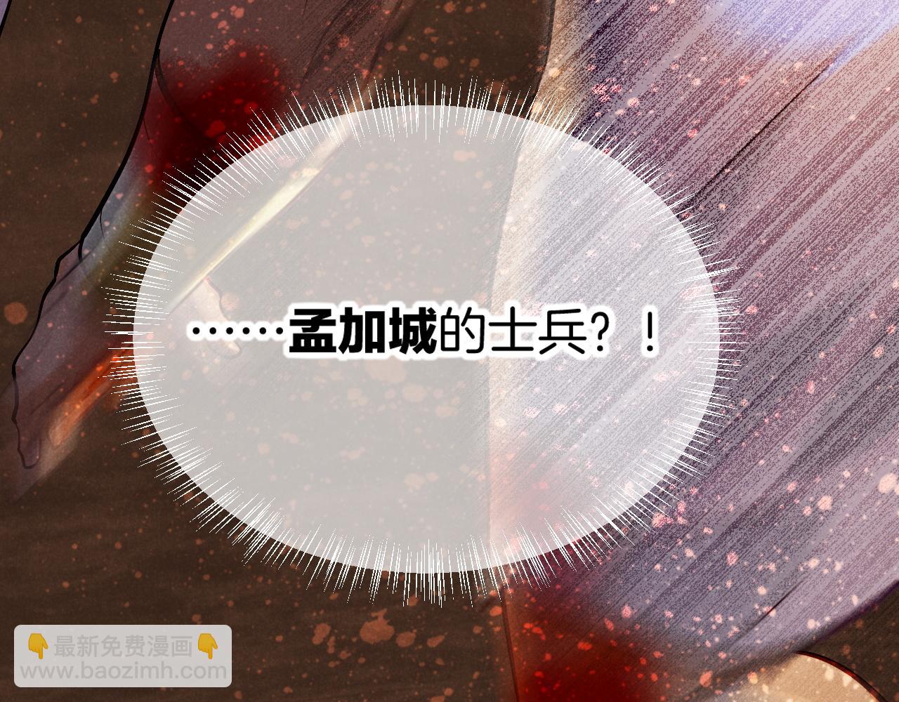 再見，我的國王 - 第80話 死屍圍城！？(1/3) - 1