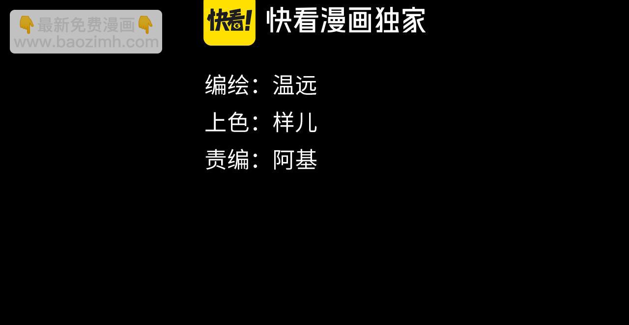 再見，我的國王 - 第80話 死屍圍城！？(1/3) - 6