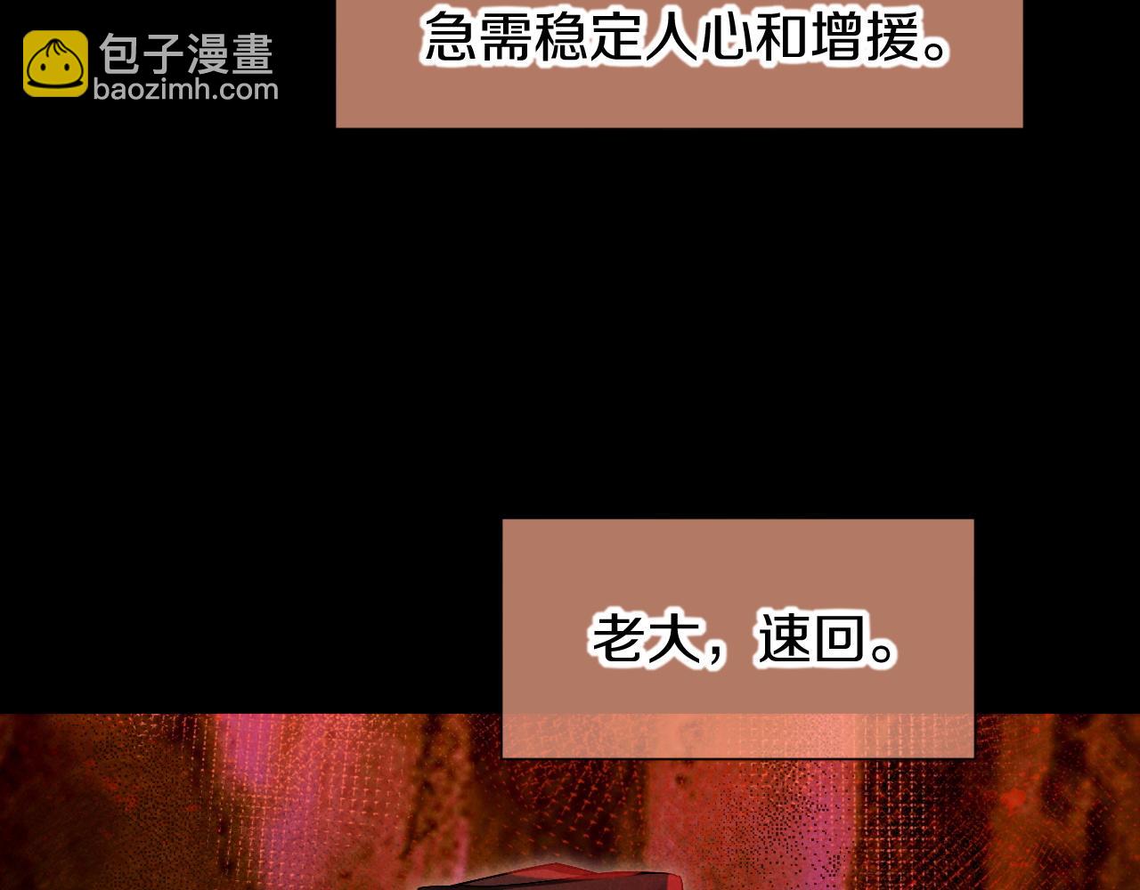 再見，我的國王 - 第80話 死屍圍城！？(1/3) - 8