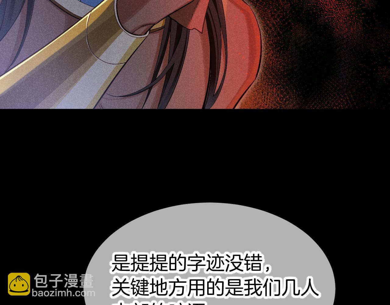 再見，我的國王 - 第80話 死屍圍城！？(1/3) - 2