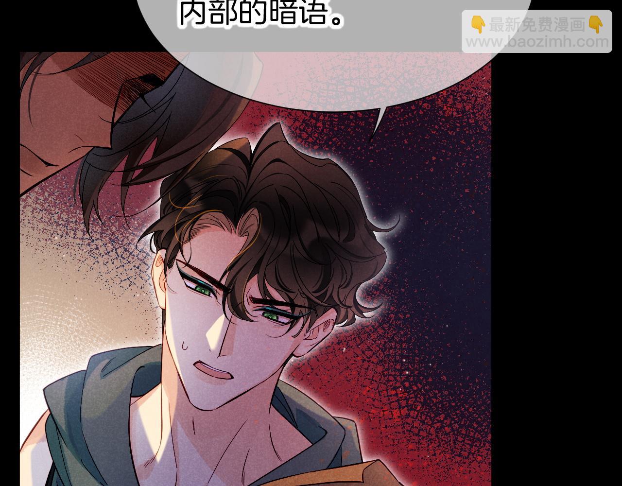 再見，我的國王 - 第80話 死屍圍城！？(1/3) - 3