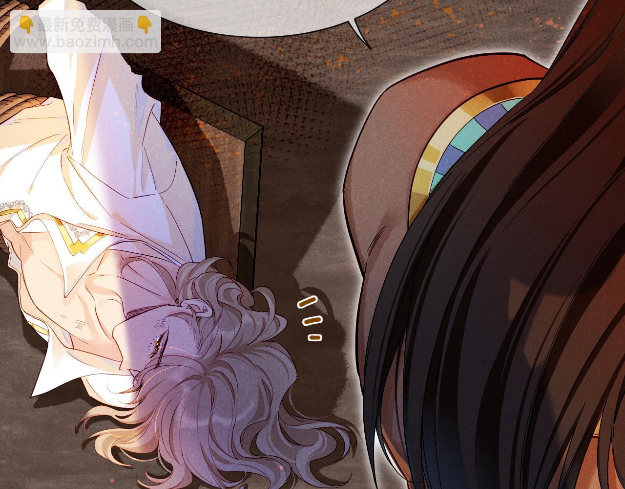 再見，我的國王 - 第80話 死屍圍城！？(1/3) - 8