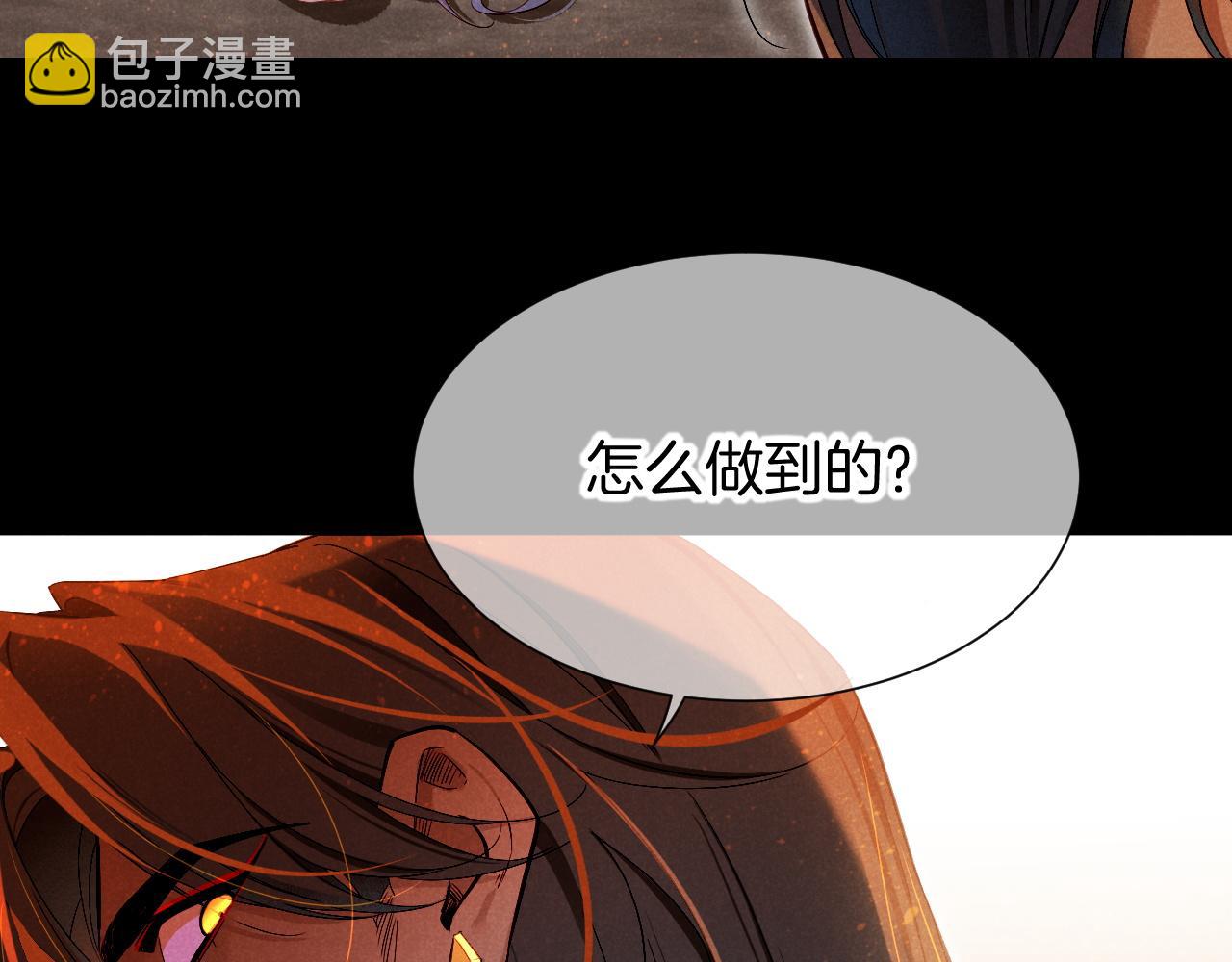 再見，我的國王 - 第80話 死屍圍城！？(1/3) - 1