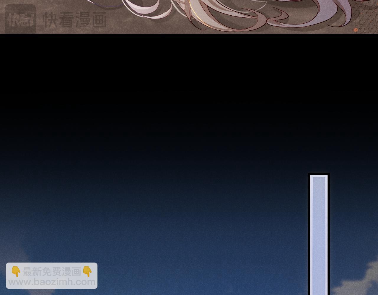 再見，我的國王 - 第80話 死屍圍城！？(2/3) - 7