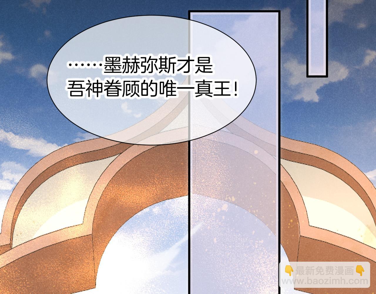 再見，我的國王 - 第80話 死屍圍城！？(2/3) - 8