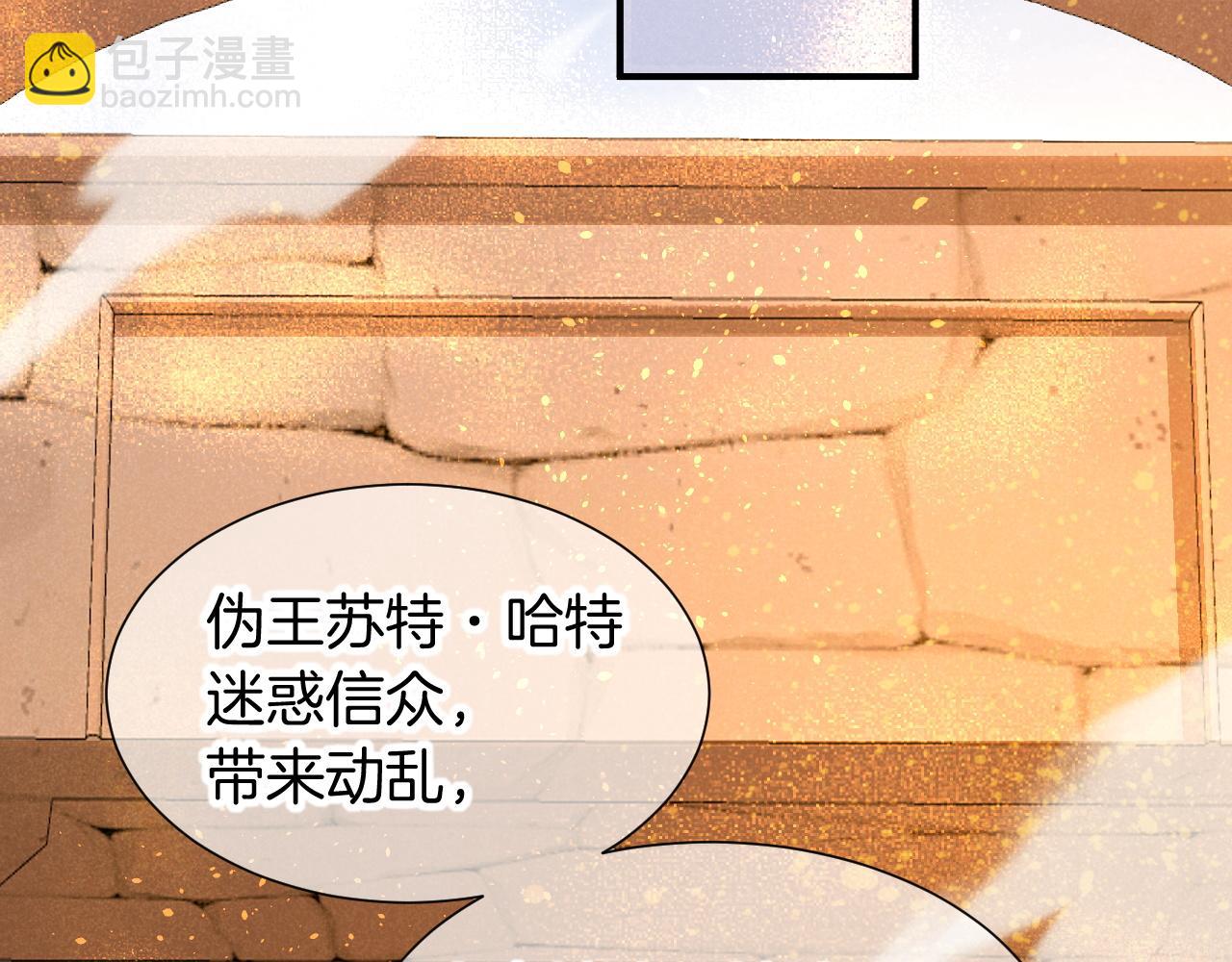 再見，我的國王 - 第80話 死屍圍城！？(2/3) - 1