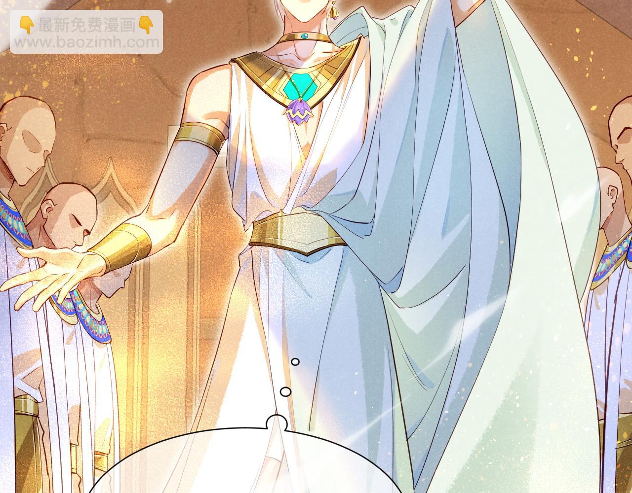 再見，我的國王 - 第80話 死屍圍城！？(2/3) - 3