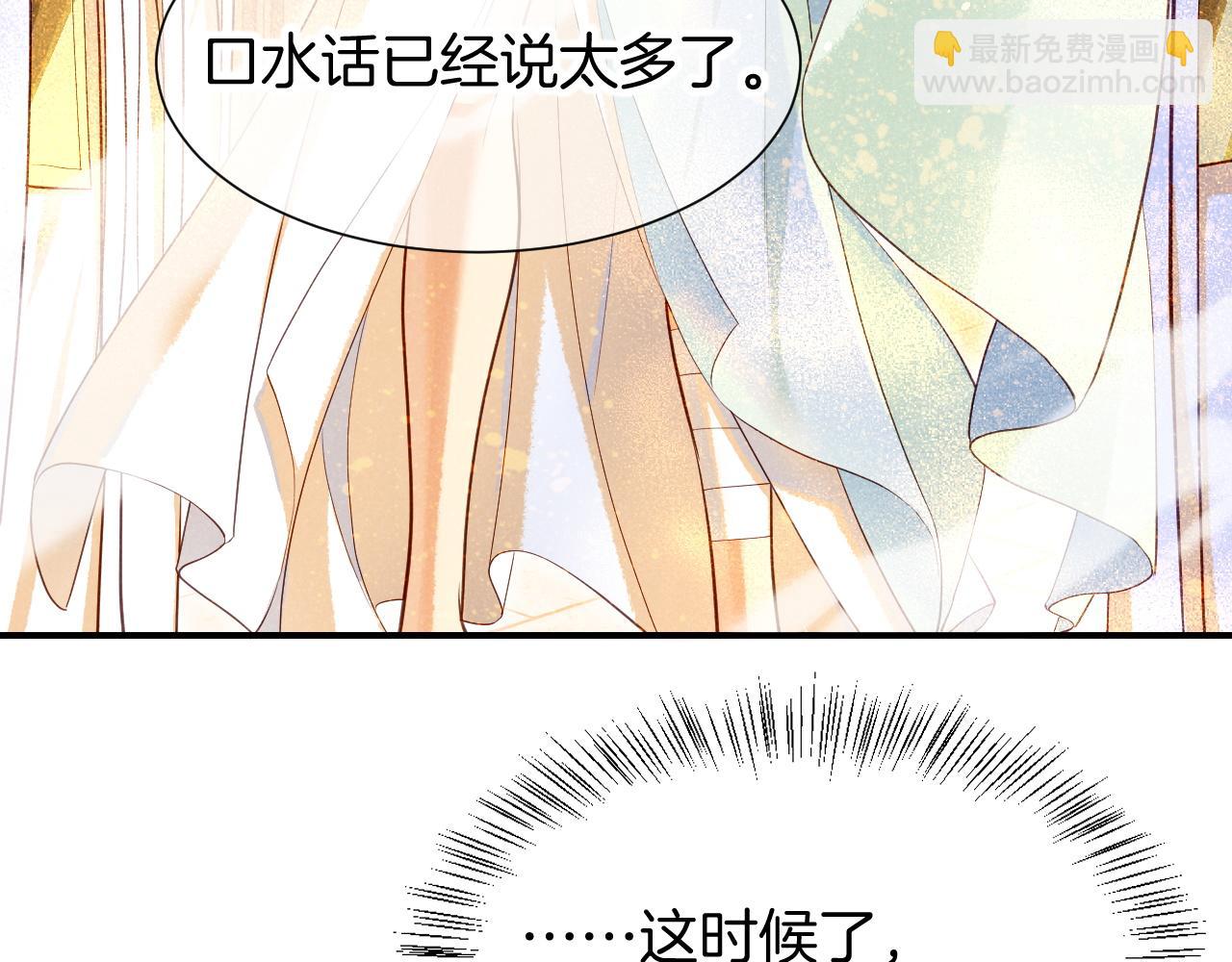 再見，我的國王 - 第80話 死屍圍城！？(2/3) - 4