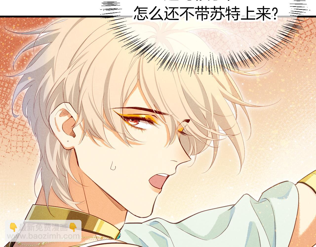 再見，我的國王 - 第80話 死屍圍城！？(2/3) - 5