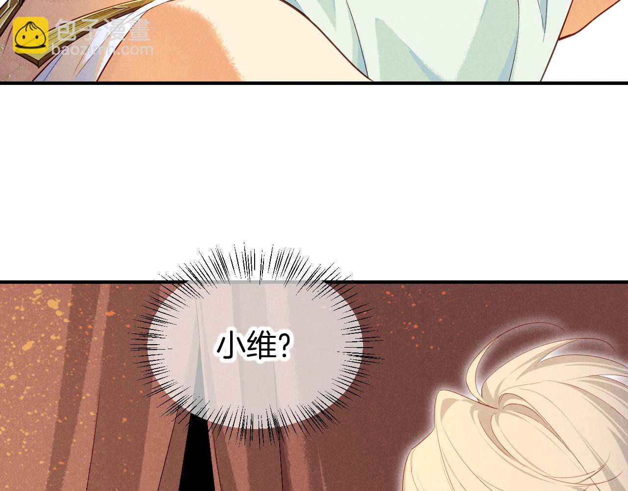 再見，我的國王 - 第80話 死屍圍城！？(2/3) - 6