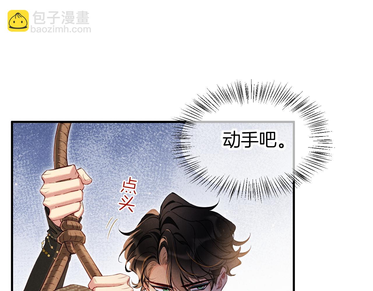 再見，我的國王 - 第80話 死屍圍城！？(2/3) - 1