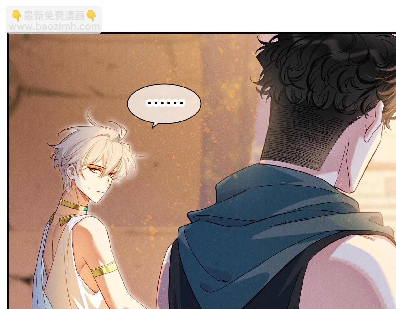 再見，我的國王 - 第80話 死屍圍城！？(2/3) - 3