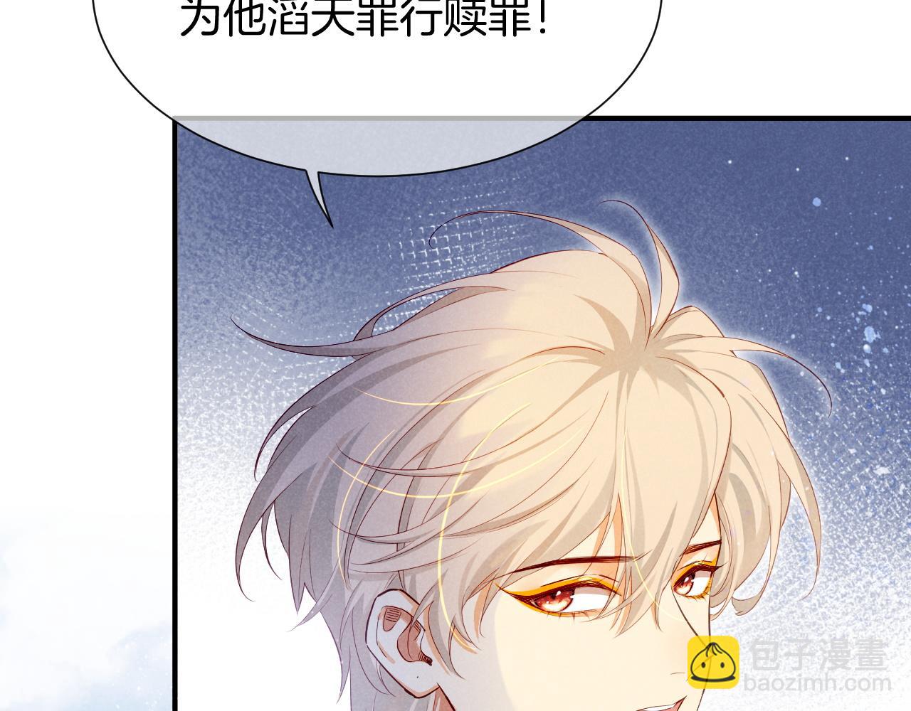 再見，我的國王 - 第80話 死屍圍城！？(2/3) - 5