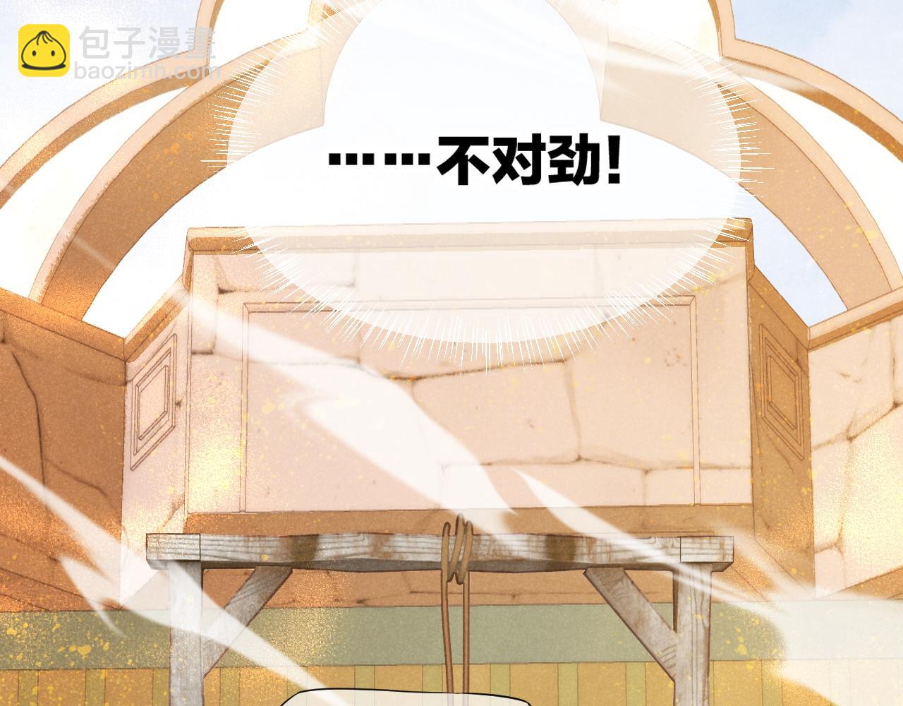 再見，我的國王 - 第80話 死屍圍城！？(2/3) - 7