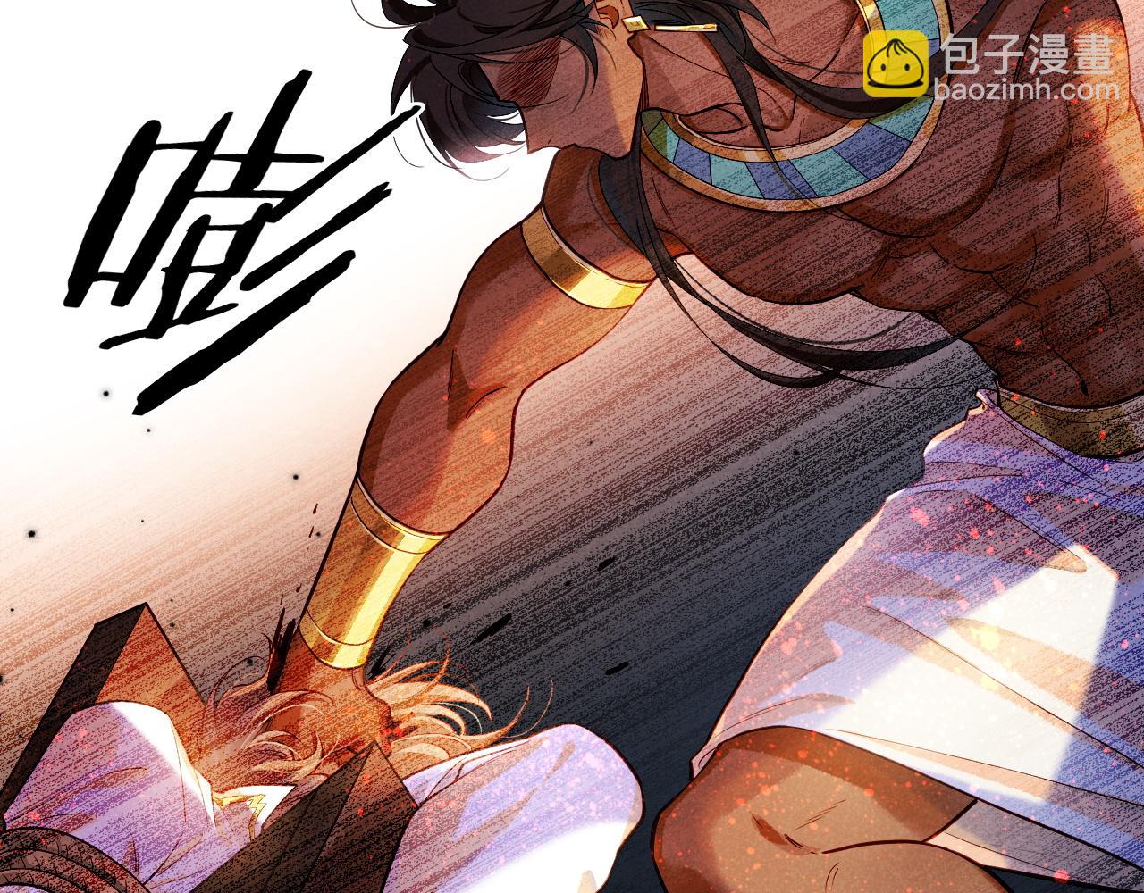 再見，我的國王 - 第80話 死屍圍城！？(1/3) - 7