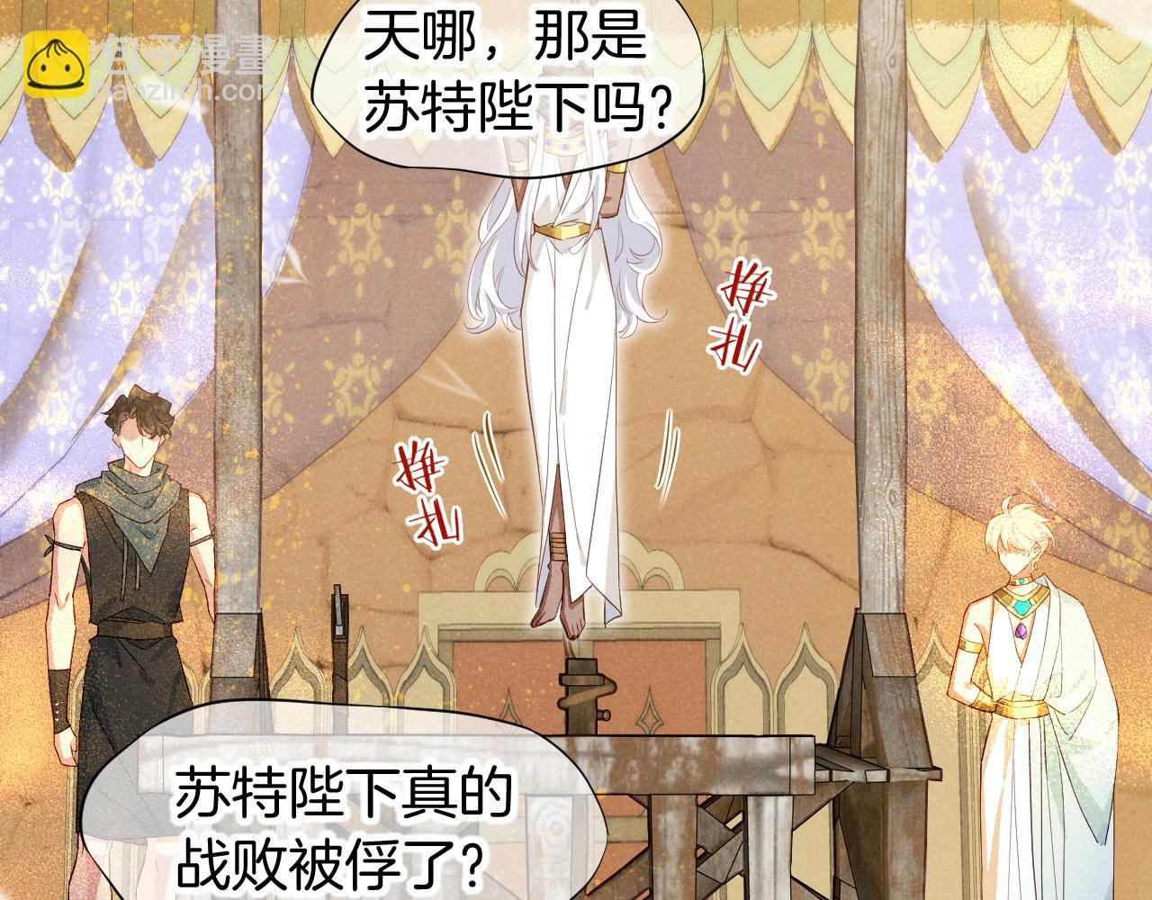 再見，我的國王 - 第80話 死屍圍城！？(2/3) - 8