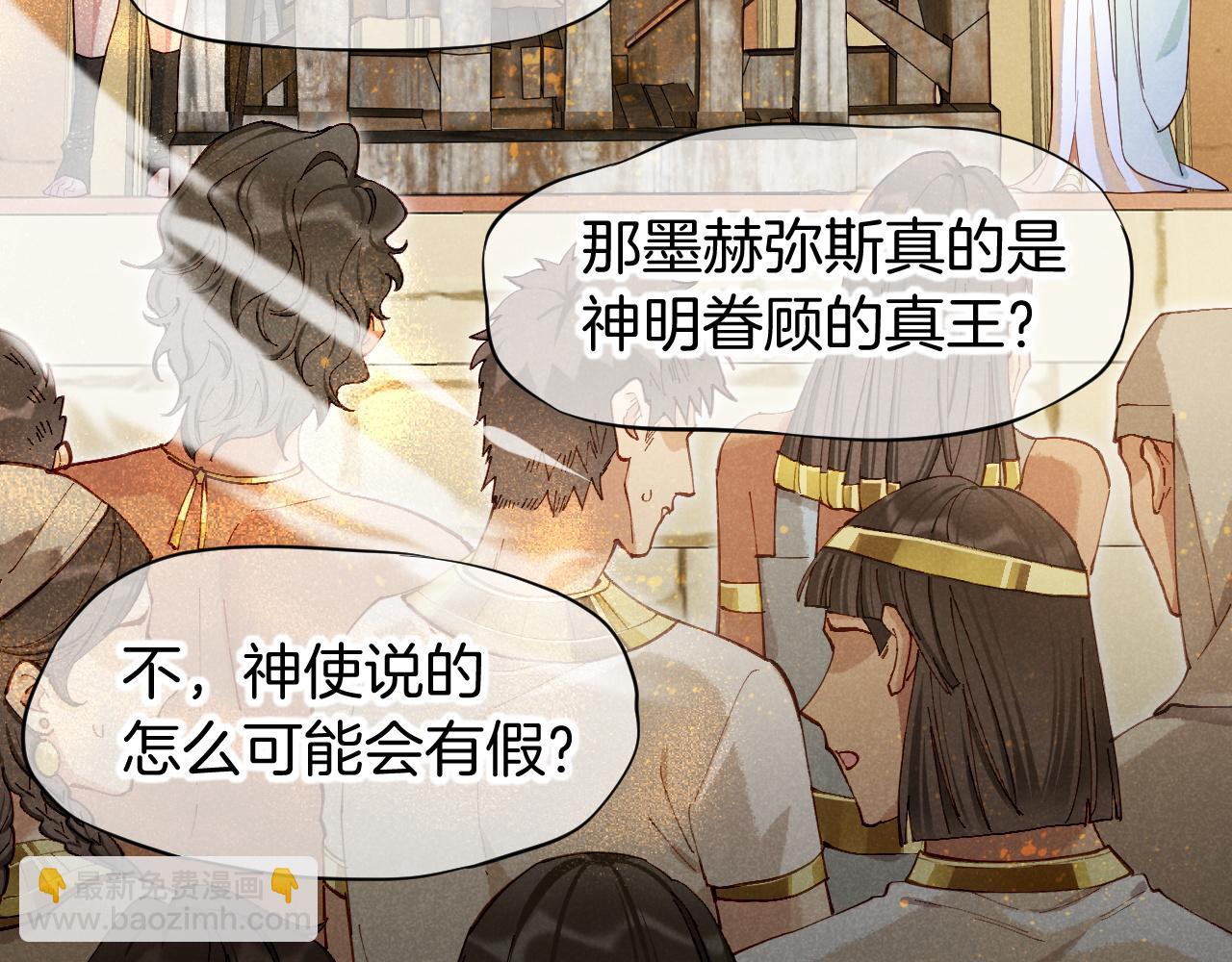 再見，我的國王 - 第80話 死屍圍城！？(2/3) - 1