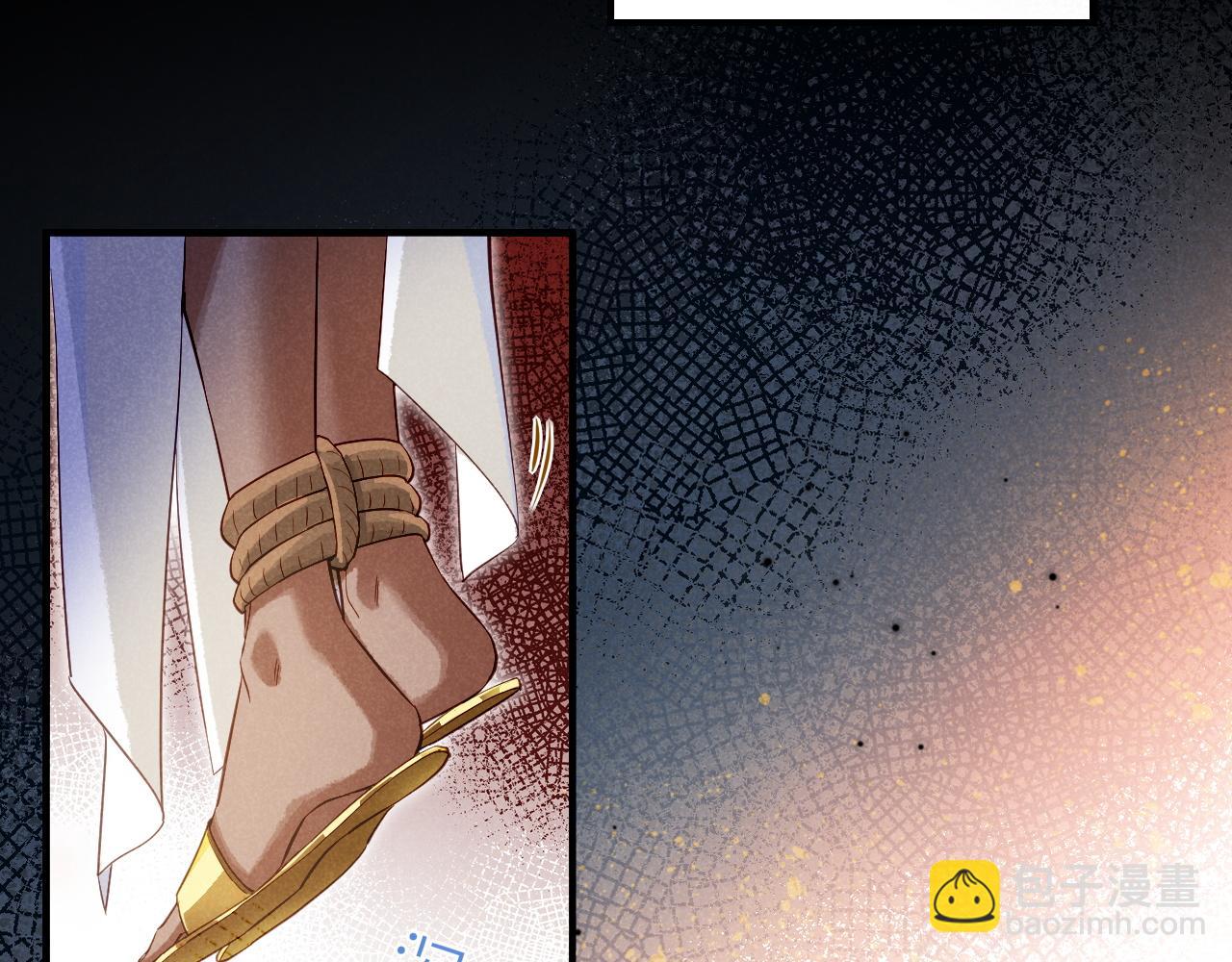 再見，我的國王 - 第80話 死屍圍城！？(2/3) - 3