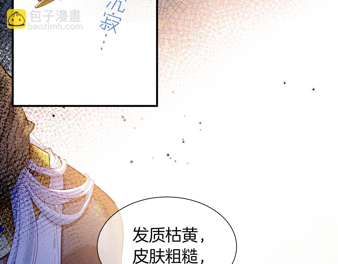 再見，我的國王 - 第80話 死屍圍城！？(2/3) - 4