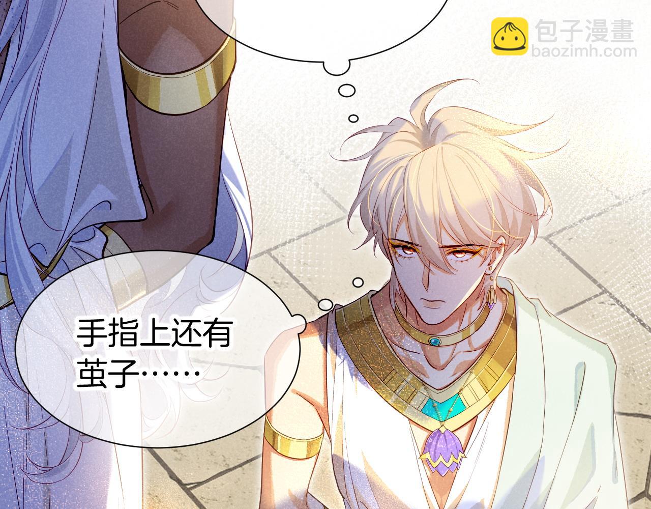 再見，我的國王 - 第80話 死屍圍城！？(2/3) - 5