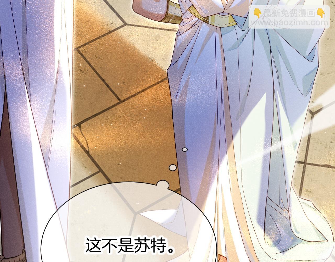 再見，我的國王 - 第80話 死屍圍城！？(2/3) - 6