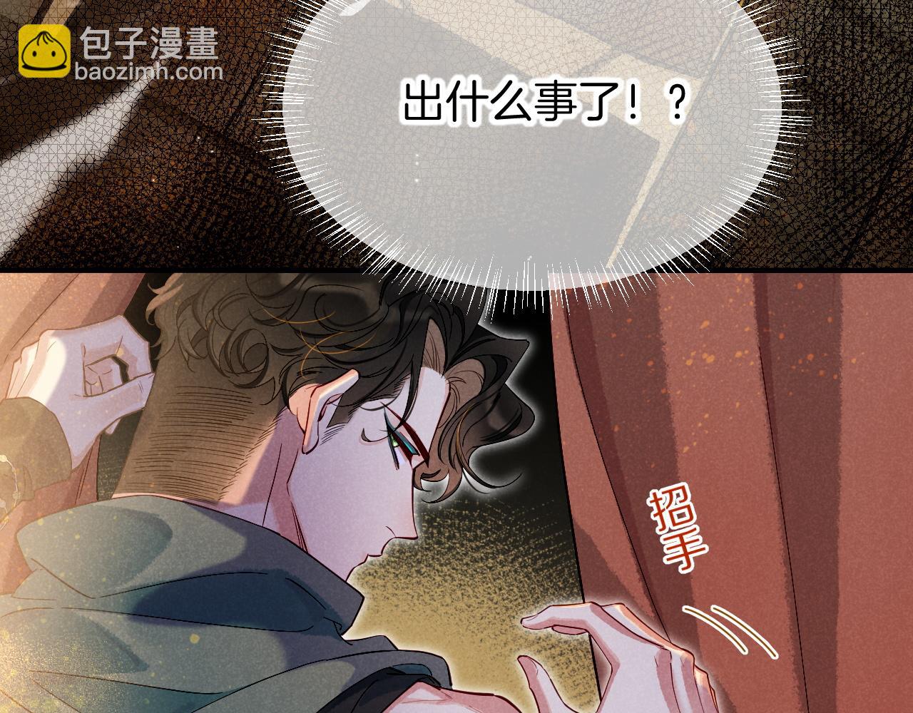 再見，我的國王 - 第80話 死屍圍城！？(2/3) - 8