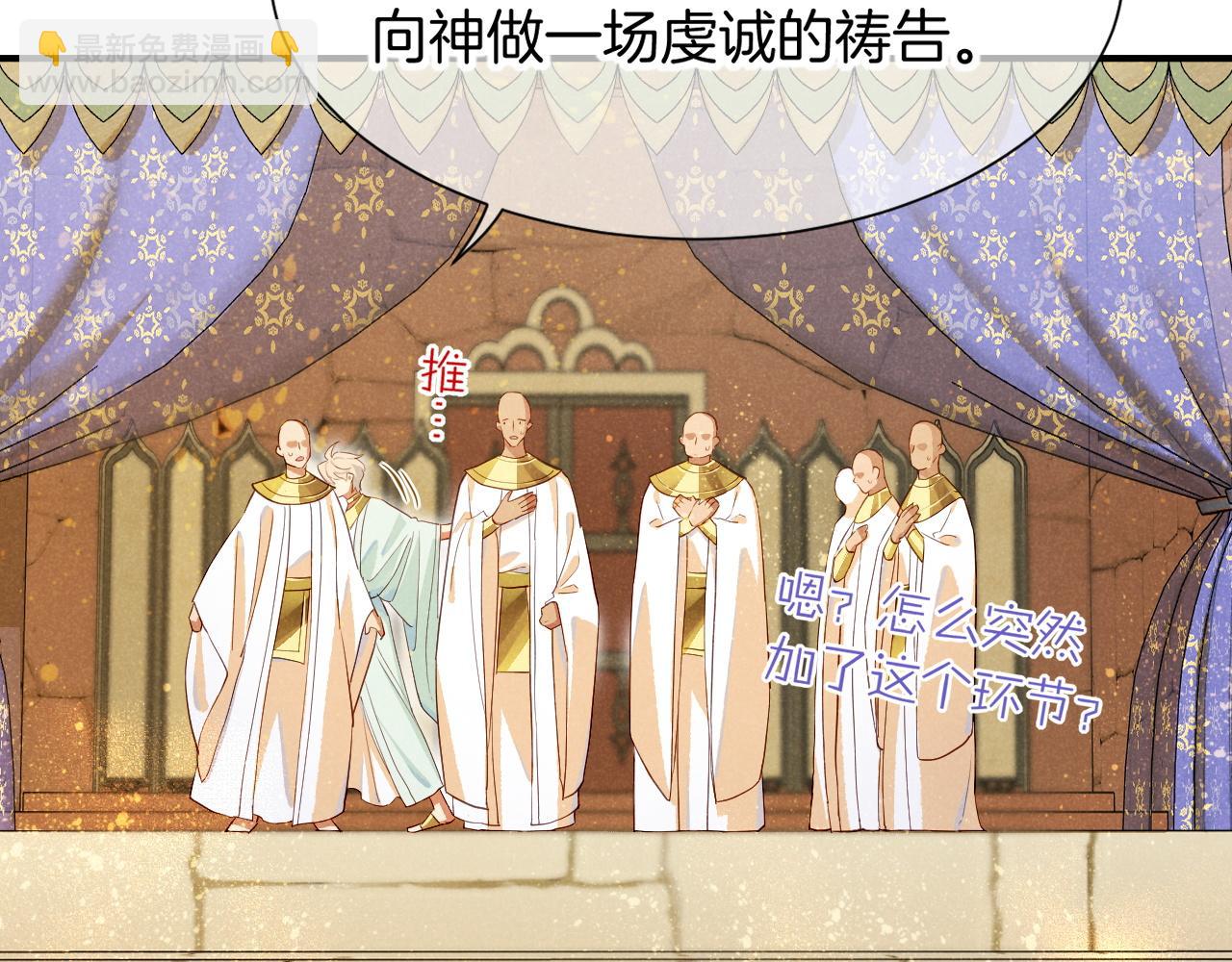 再見，我的國王 - 第80話 死屍圍城！？(2/3) - 2