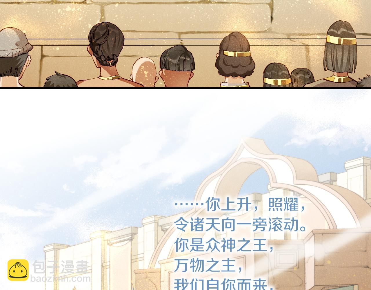 再見，我的國王 - 第80話 死屍圍城！？(2/3) - 3