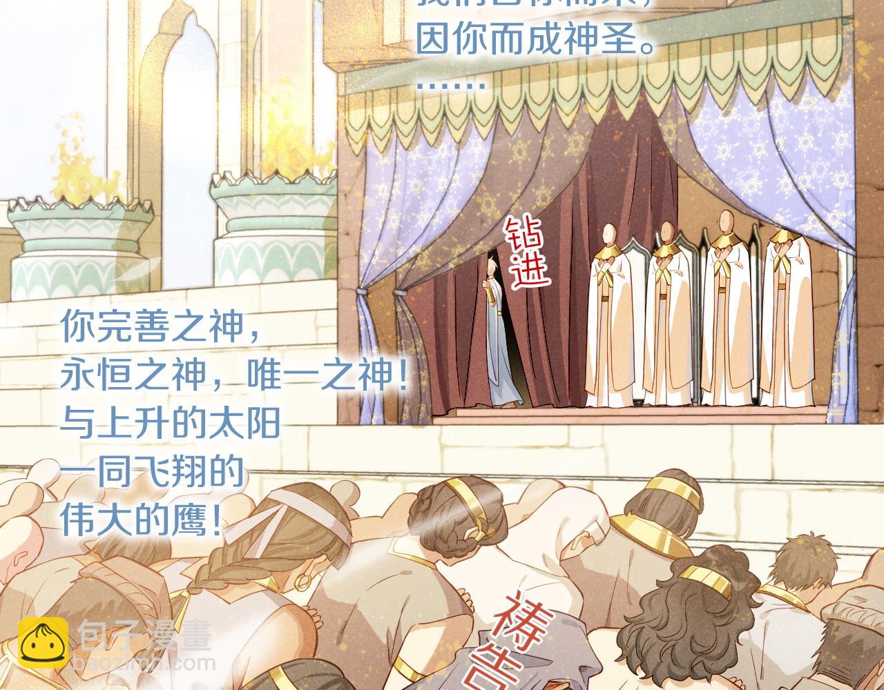 再見，我的國王 - 第80話 死屍圍城！？(2/3) - 4