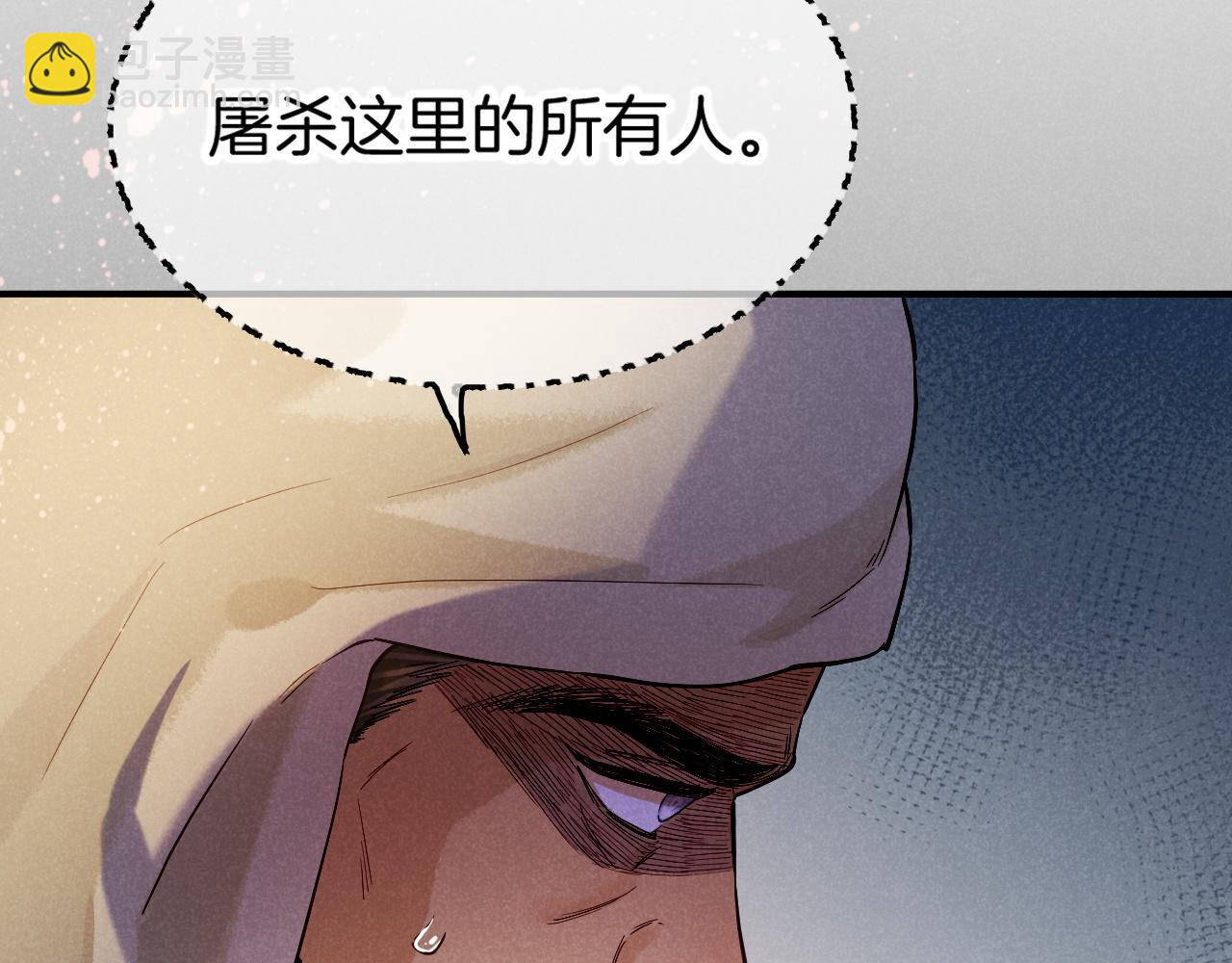 再見，我的國王 - 第80話 死屍圍城！？(2/3) - 7