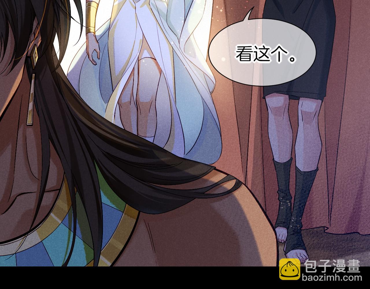 再見，我的國王 - 第80話 死屍圍城！？(2/3) - 3