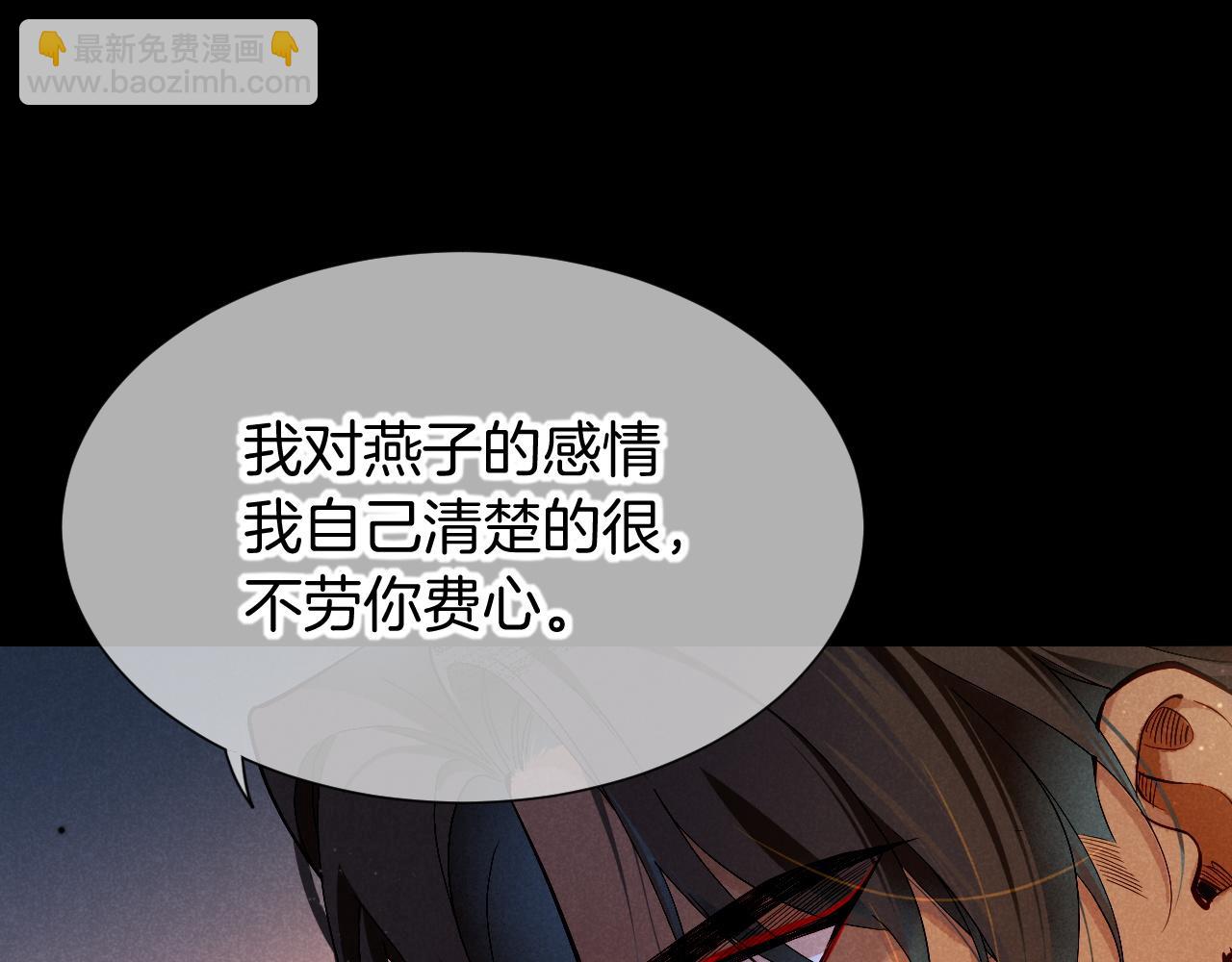 再見，我的國王 - 第80話 死屍圍城！？(1/3) - 1