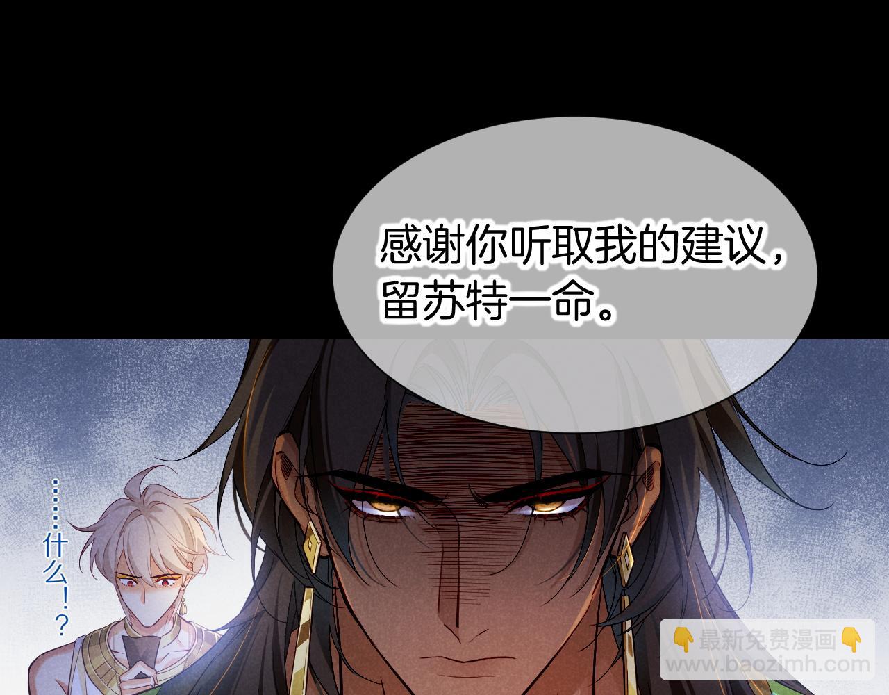 再見，我的國王 - 第80話 死屍圍城！？(2/3) - 4