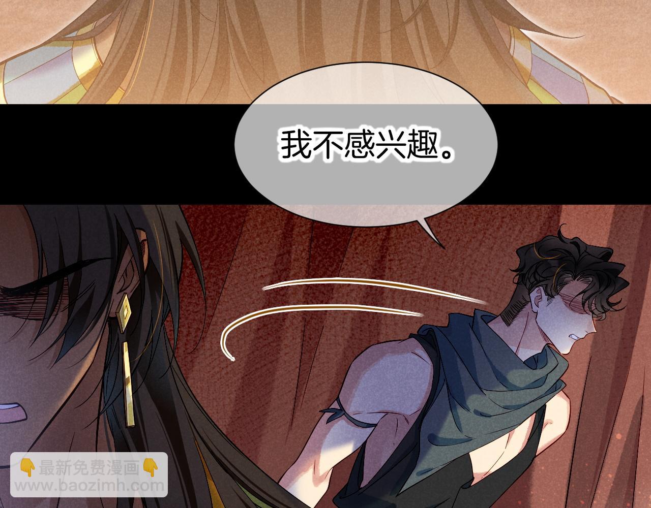 再見，我的國王 - 第80話 死屍圍城！？(2/3) - 1