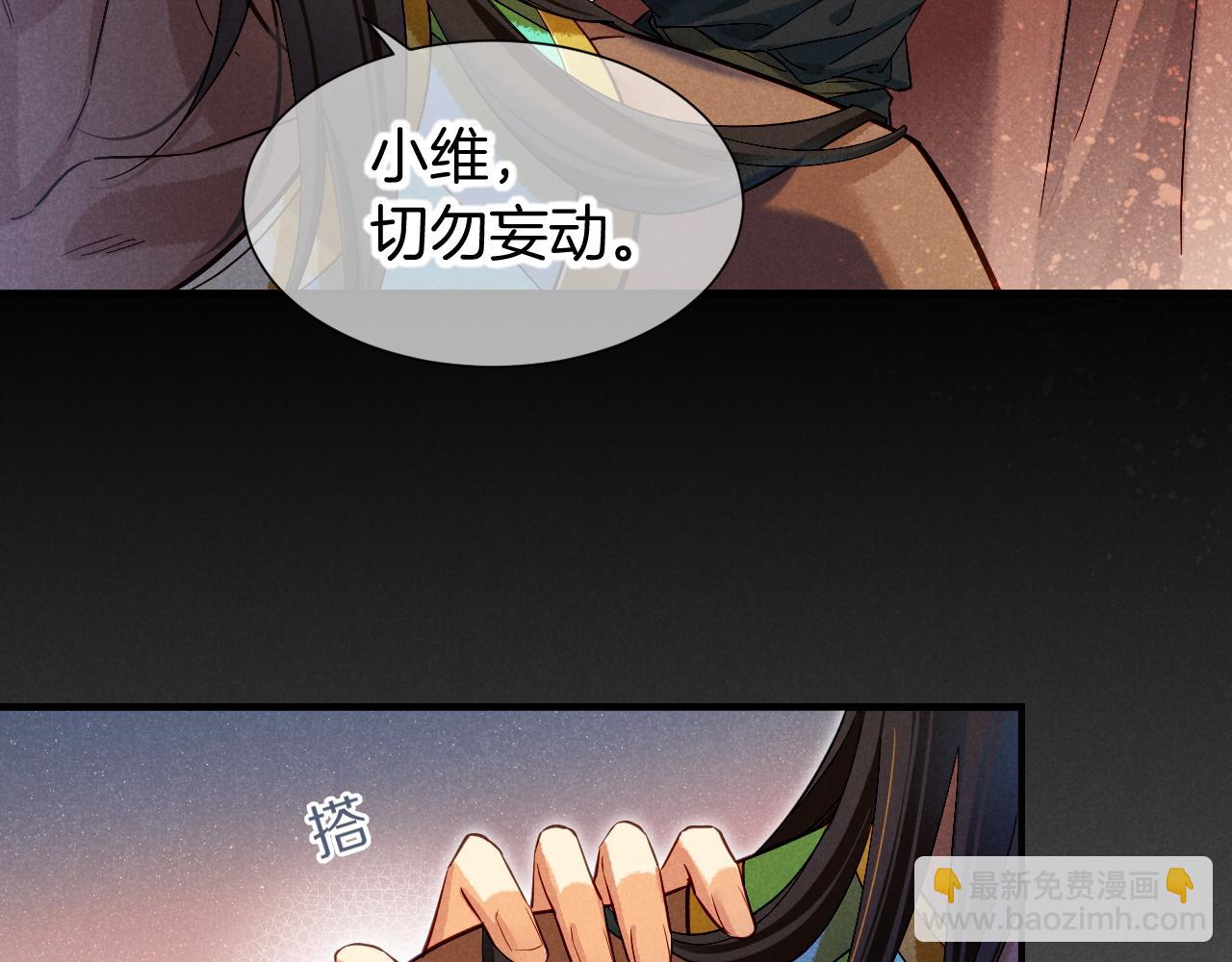 再見，我的國王 - 第80話 死屍圍城！？(2/3) - 2