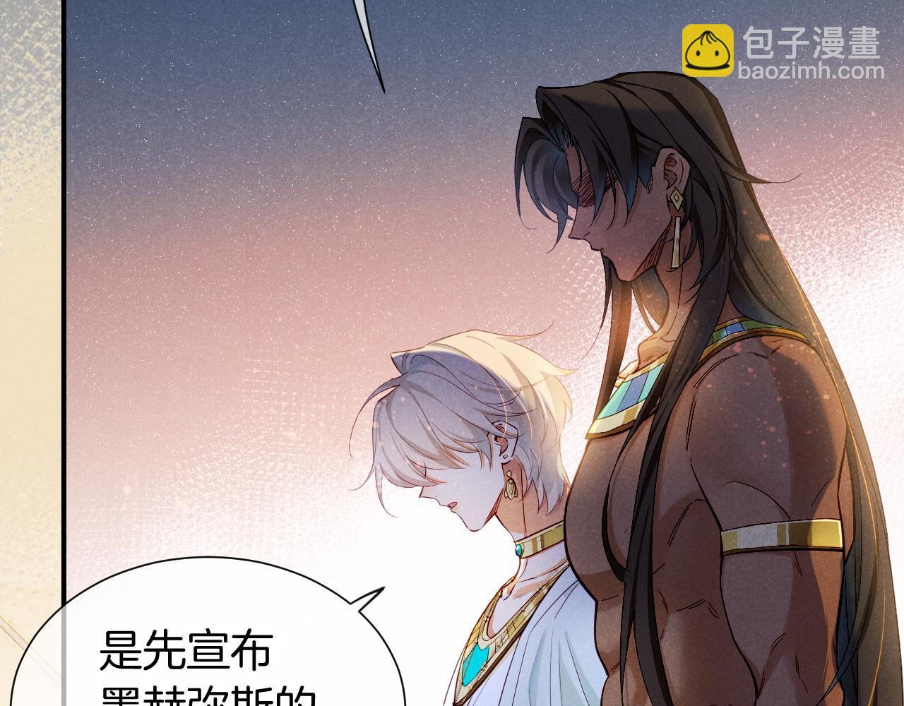 再見，我的國王 - 第80話 死屍圍城！？(2/3) - 4