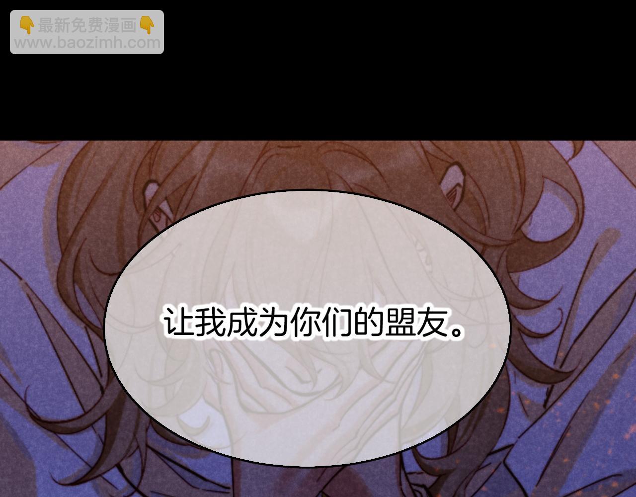 再見，我的國王 - 第81話 鬣狗的願望(3/3) - 4